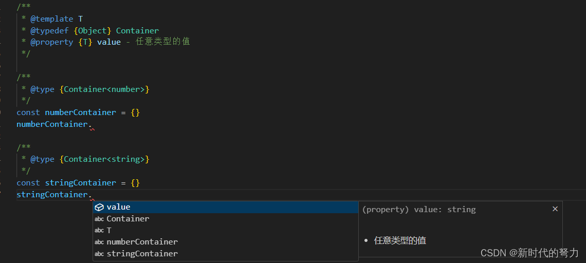 使用jsDoc和jsConfig.json在增强vscode中代码提示