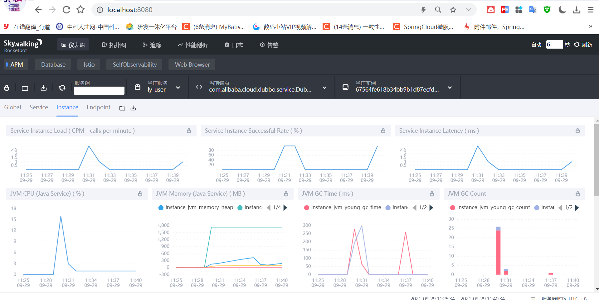 SpringBoot2 集成 skywalking 实现链路追踪