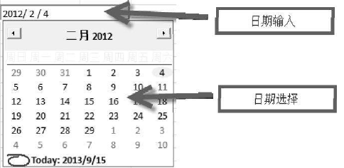 Excel 2010 VBA 入门 124 日期选择控件