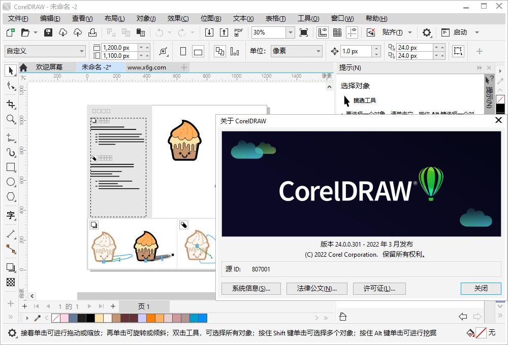 CorelDRAW Graphics Suite 2022零售版