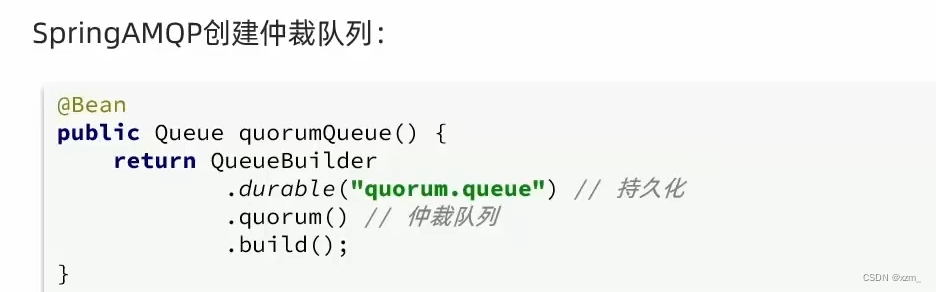 MQ集群（rabbitMQ）