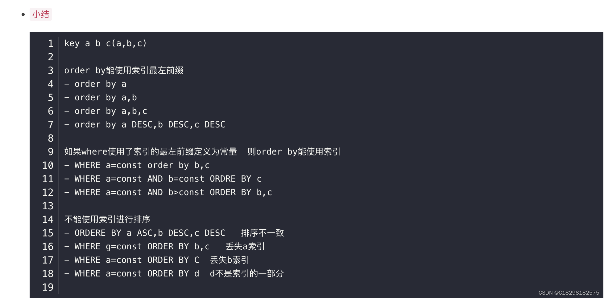 mysql order by 索引问题综合分析_mysql order by 索引失效-CSDN博客