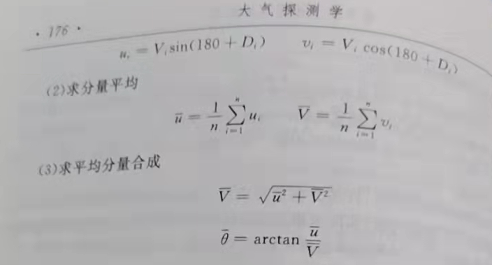 matlab中如何实现对风速、风向求日平均（通过uv的分解与合成）