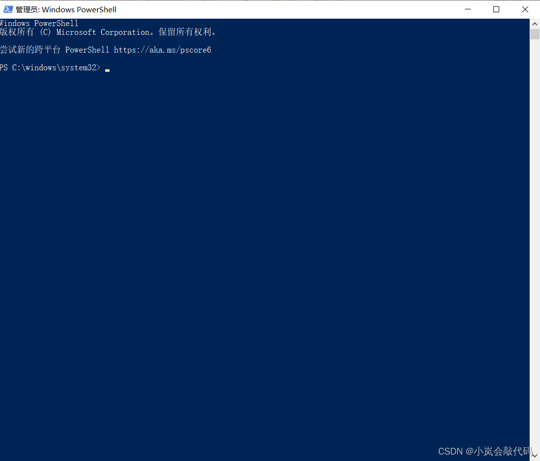 运行powershell