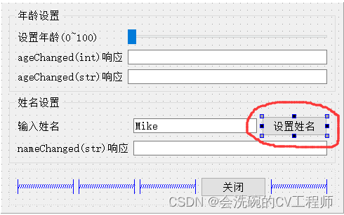 PyQt5编程扩展 3.2 资源文件的使用