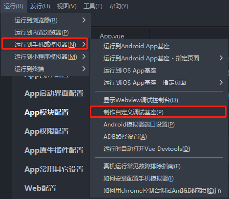 uni-app_消息推送_华为厂商_unipush离线消息推送