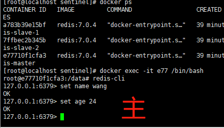 #冲刺创作新星#dockercompose搭建redis7哨兵并整合SpringBoot-鸿蒙开发者社区