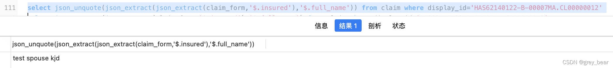 mysql json中字段值的提取_mysql获取json里的值-CSDN博客