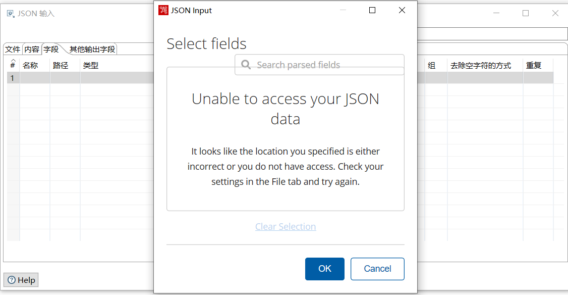 kettle-json-input-unable-to-access-your-json-data-kettle-json-input-json-csdn