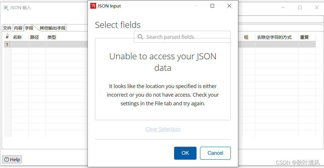 kettle json input组件 Unable to access your JSON data_kettle json input ...