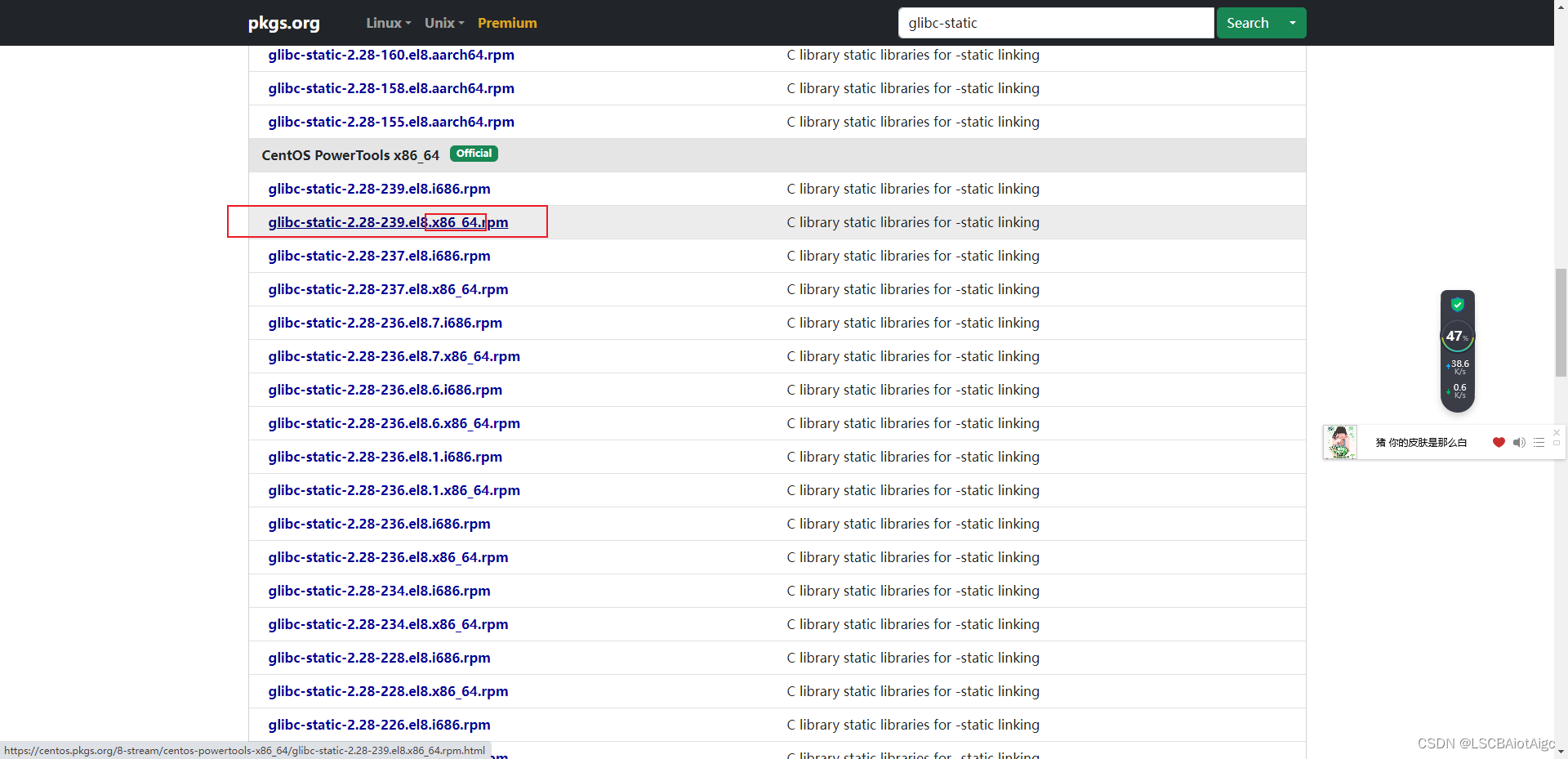 gcc -static 在centos stream8 和centos stream9中运行报错的解决办法