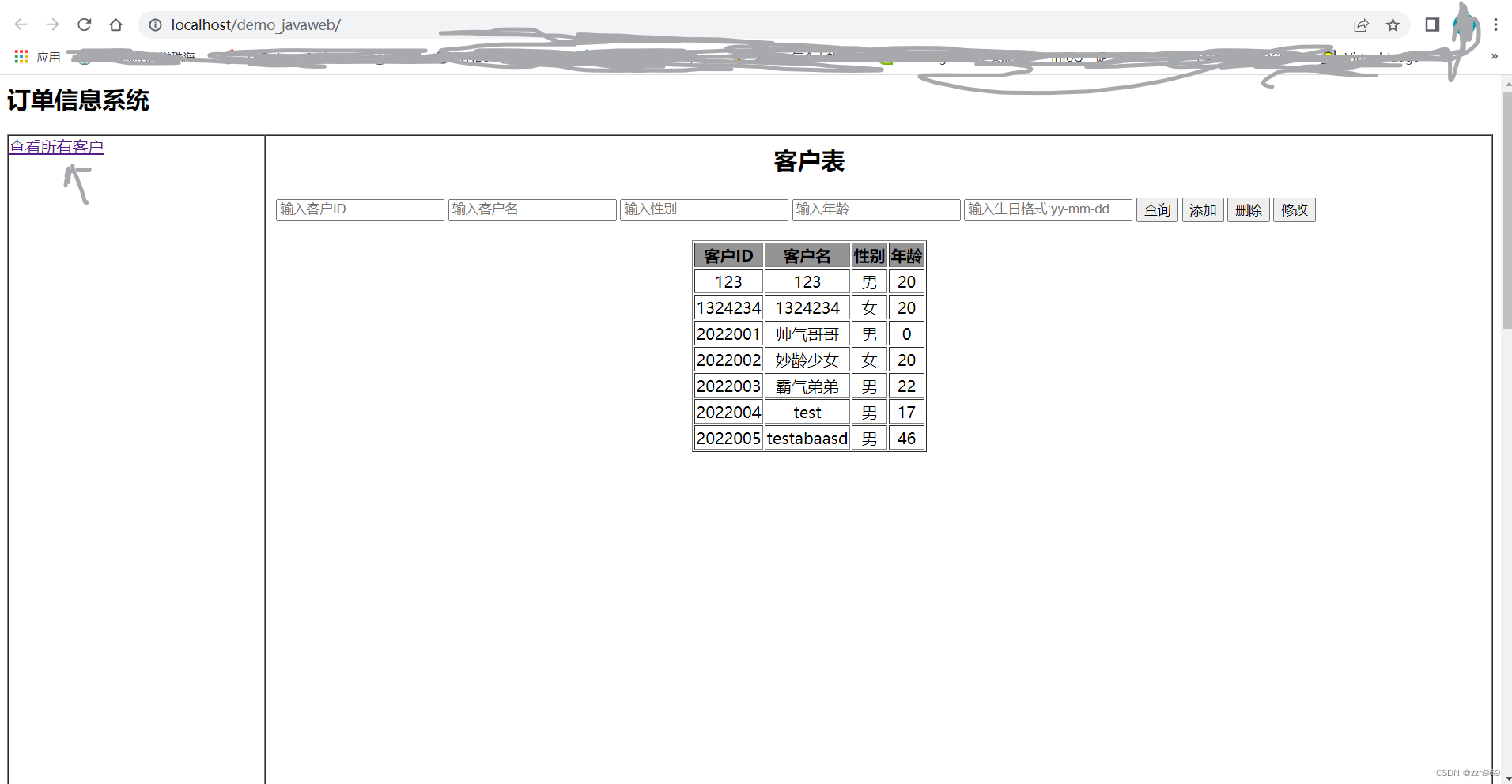 订单系统的代码实现