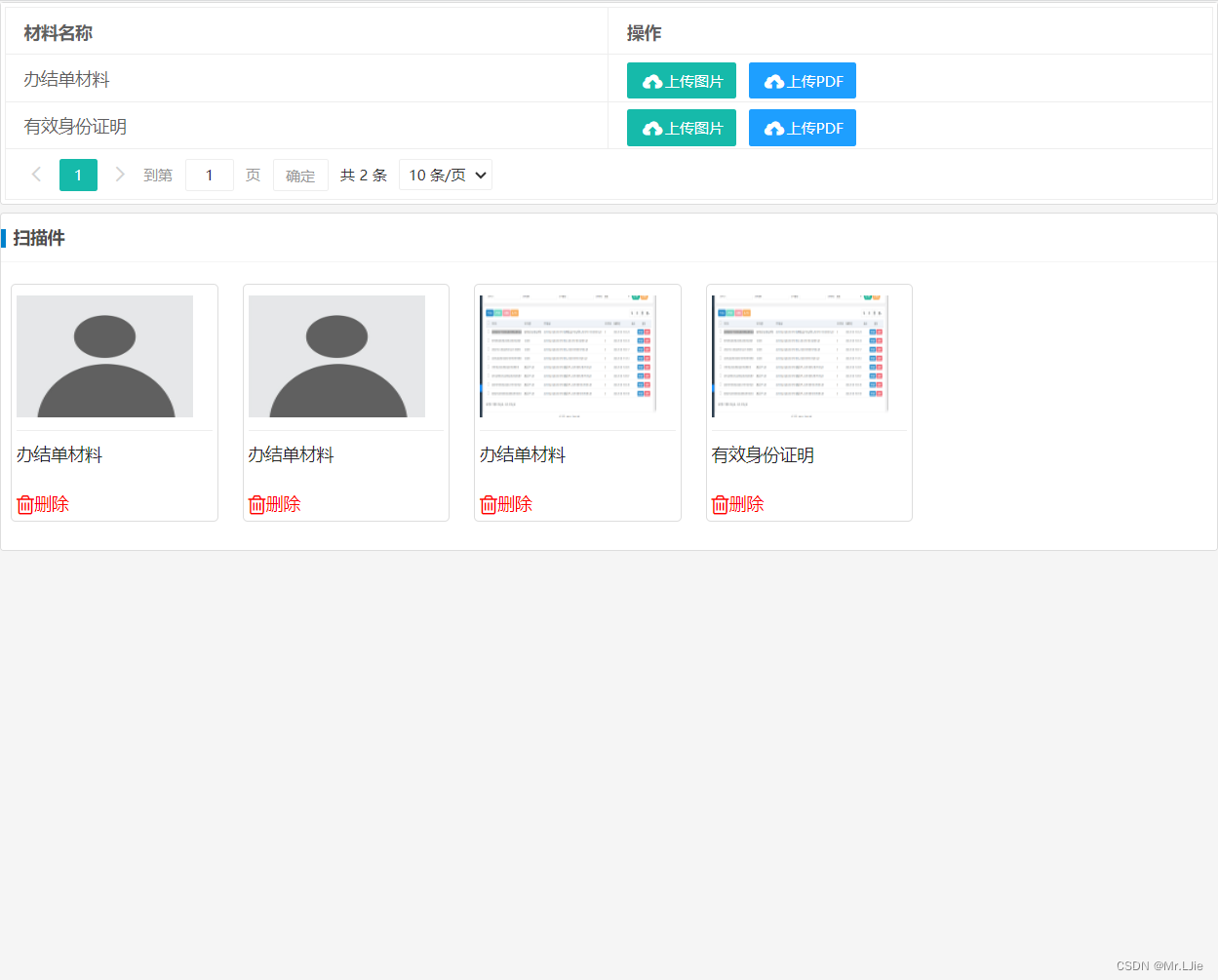 记录layui数据表格使用文件上传按钮