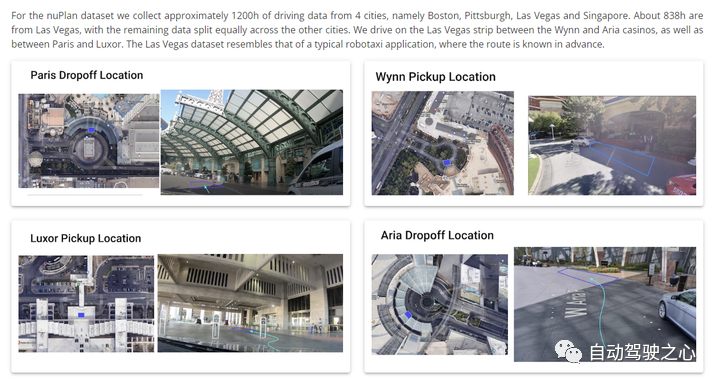 自动驾驶数据集汇总