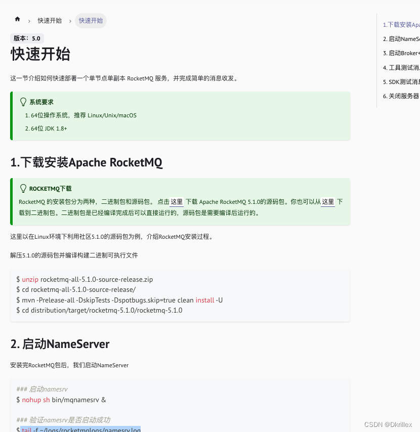 MacOS安装RocketMQ+RocketMQ_console消息中间件以及控制台（亲测有效 直接CV）_macos 安装rocketmq ...