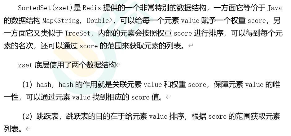 简述redis数据结构