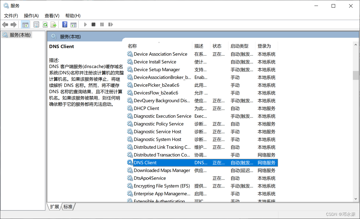【计网】DNS解析 DDNS解决动态公网IP访问_获取动态ip 修改域名dns-CSDN博客