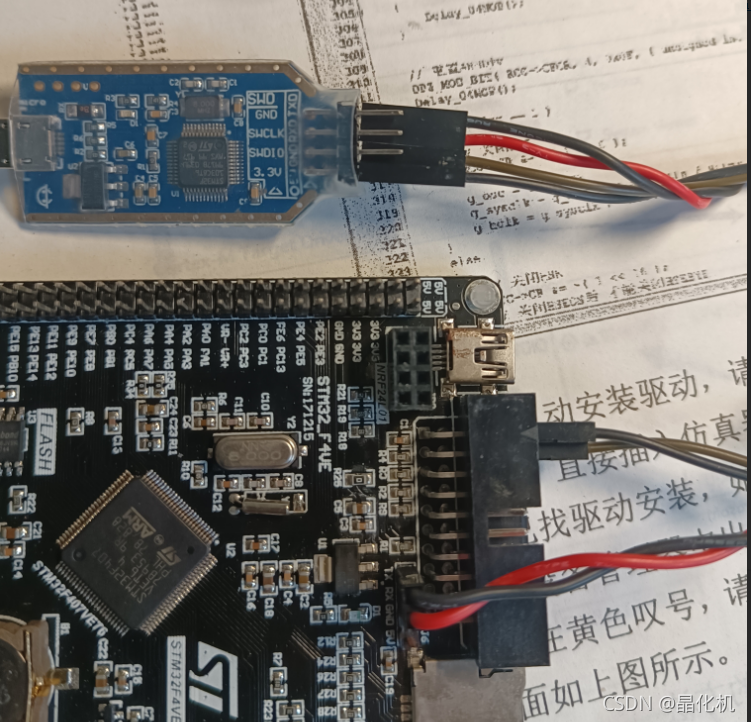 注意该图有误,stm32板子上的Tx,Rx线(红黑两线)要互相换位(RXD 和 PA9(STM32 的 TXD), TXD 和PA10(STM32的 RXD))