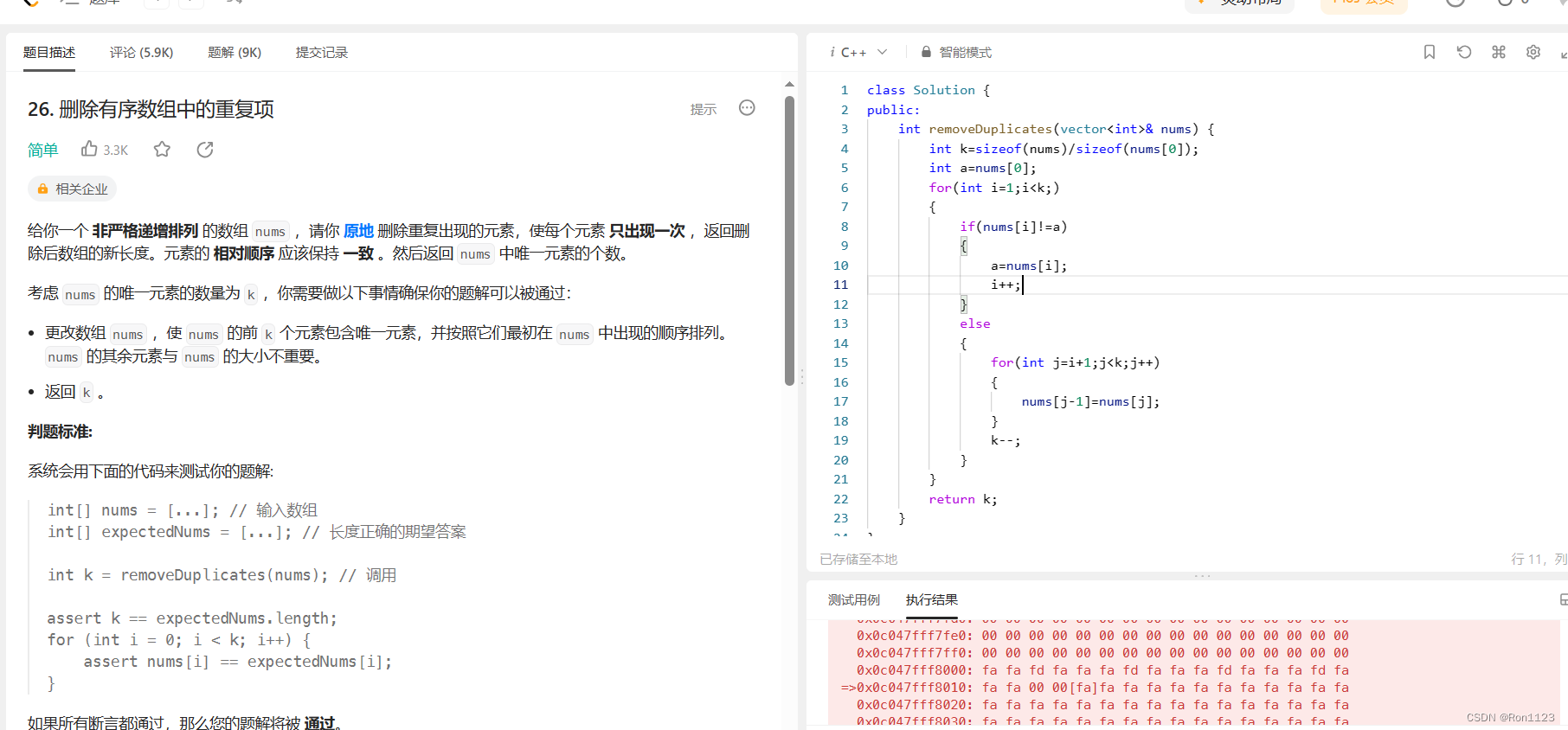 家人们我错哪了呜呜呜