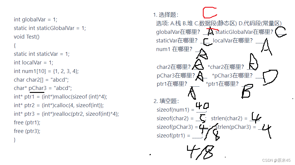 C/C++内存管理