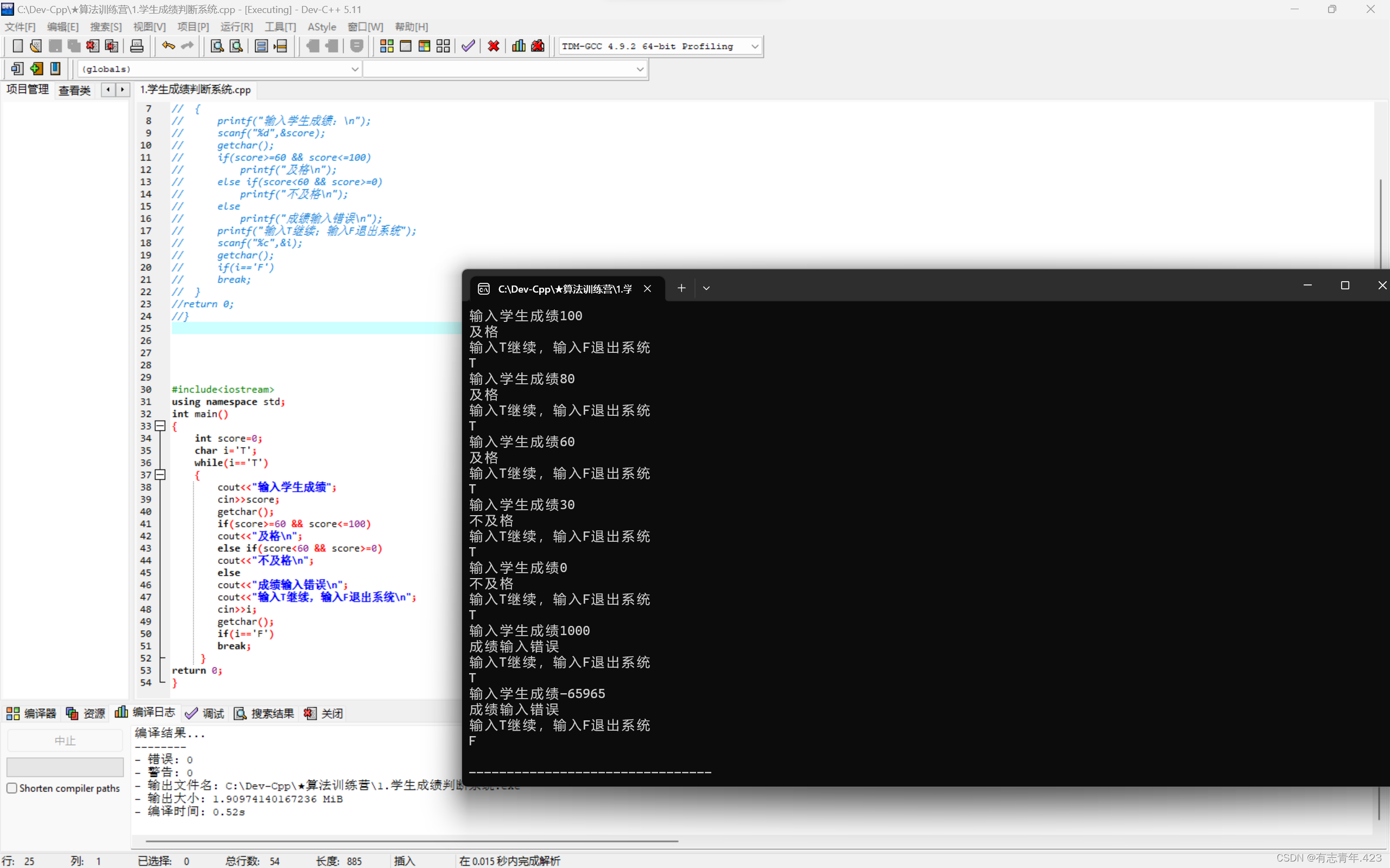 算法训练营--学生成绩判断系统（C、C++、Python演示）_c++,输入学生的平时分和期末成绩,判断学生的该课程是否及格-CSDN博客