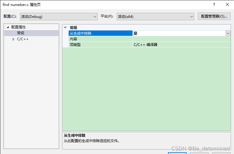 VS如何调试运行同一个项目不同源文件_vs怎么运行第二个源文件CSDN博客