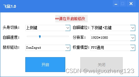 CFAIyolo5自瞄源码分享