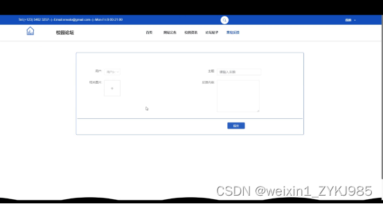 基于web的校园论坛的设计与实现 计算机毕设源码92291