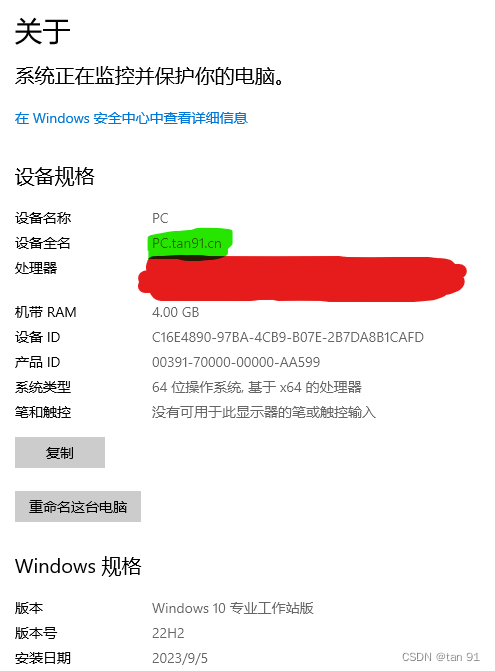 WindowsServer2019-部署与管理Active Directory域服务-01