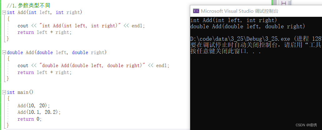 【hello C++】初识C++（中）