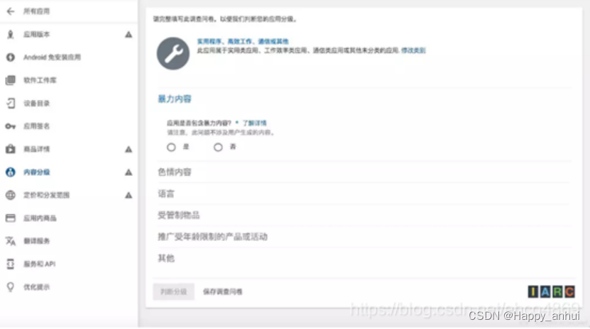 必备指南：Google Play应用上架流程揭秘（避免陷阱！）(google!)(googleb)-第13张图片-谷歌商店上架