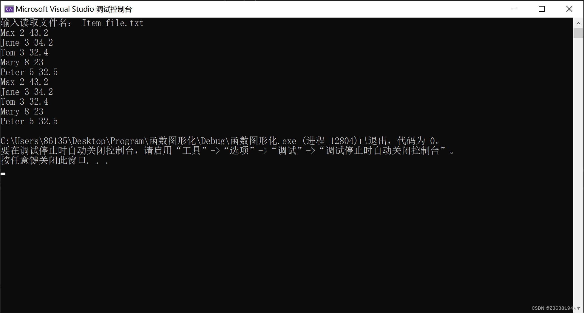 向量与流迭代器（istream_iterator和ostream_iterator)