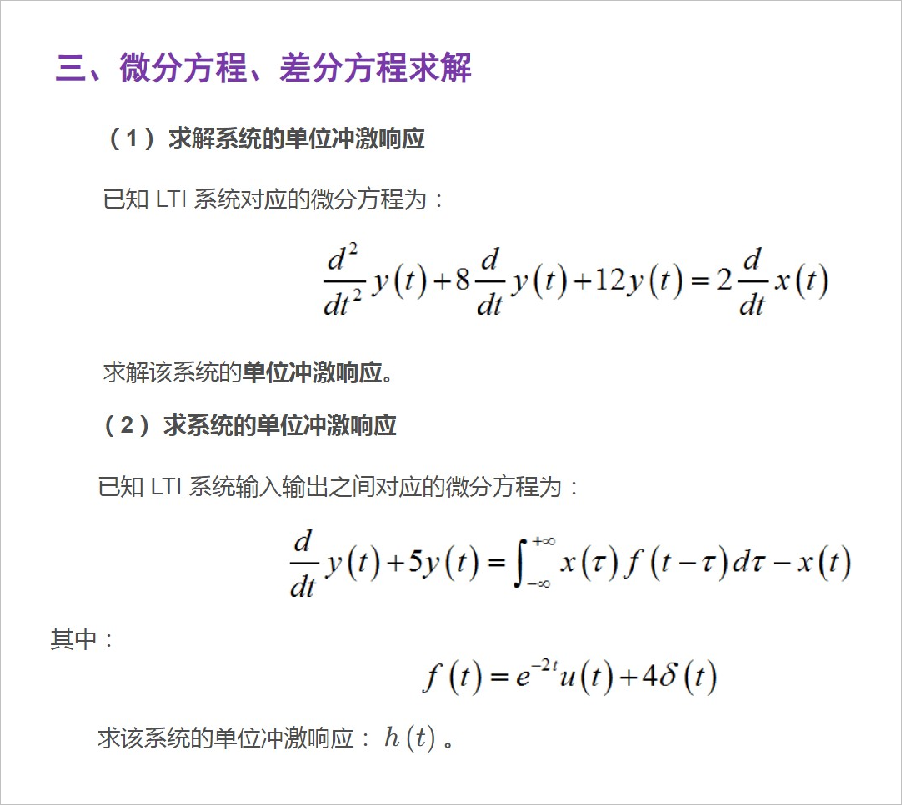 ▲ 图1.1.1 习题要求