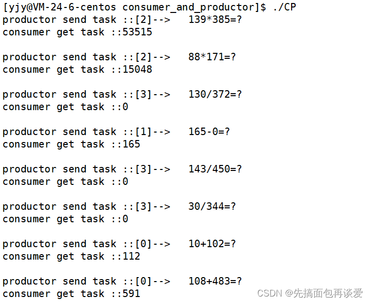 【Linux】详解线程第三篇——线程同步和生产消费者模型