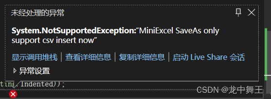 C#小轮子：MiniExcel，快速操作Excel