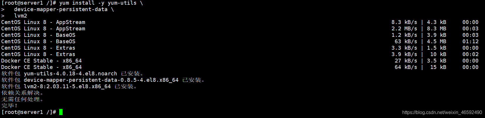 安装所需的软件包