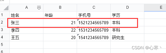 零基础学SQL（一、数据库与SQL简介）