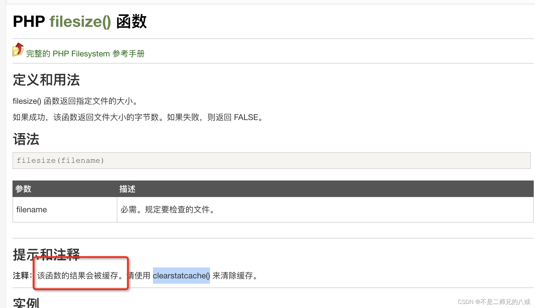 Osss上传Curl Error: Empty Reply From Server (52)_Curl Failed With Error #52: Empty  Reply From Serve_不是二师兄的八戒的博客-Csdn博客