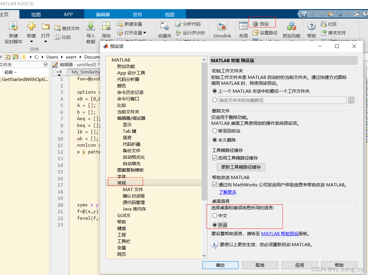 SQP求解器推导与matlab命令(JacobianHessian矩阵)