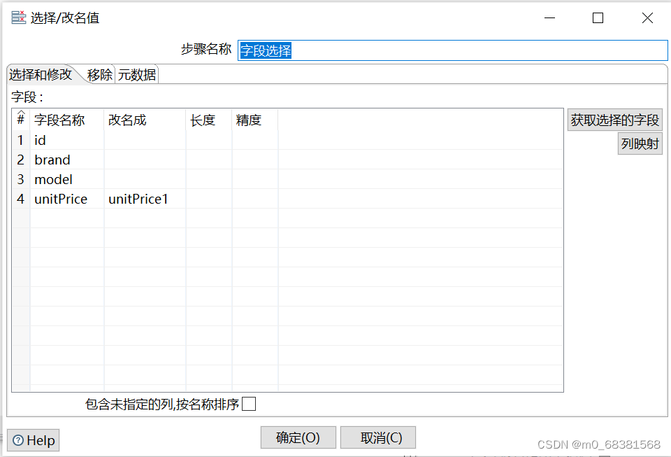 kettle案例6.2--数据转换---不一致数据的转换_kettle数据转换_sudo-w的博客-CSDN博客