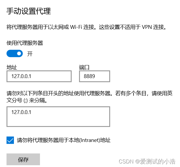 本地代理