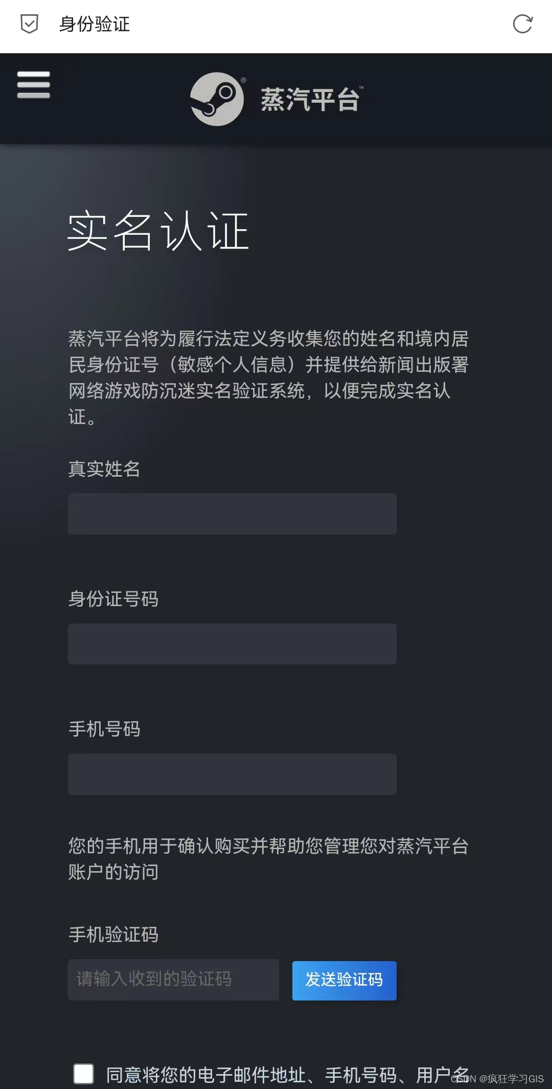 国内注册Steam账号的快捷方法