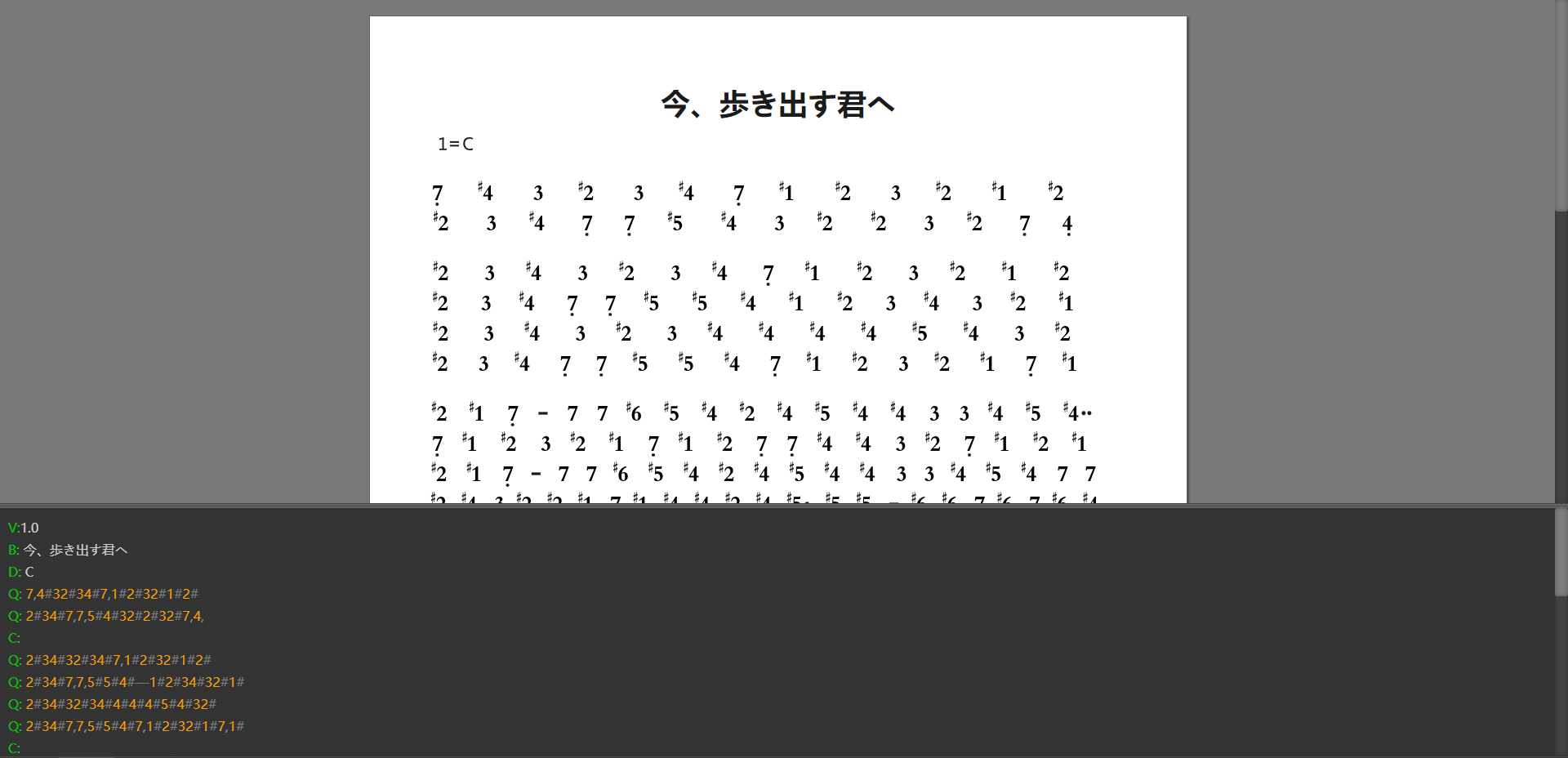 C语言，实现数字谱到简谱的转换（二）