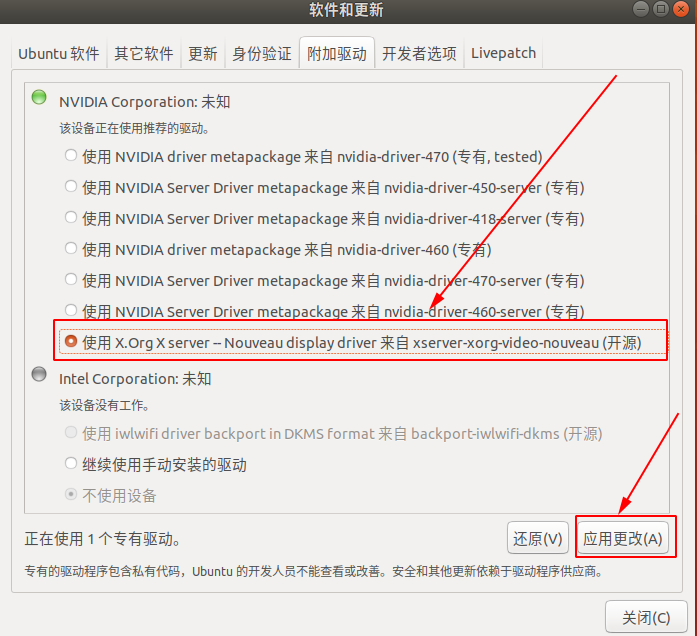 Ubuntu18.04——正确安装英伟达（NVIDIA）显卡驱动的一种简便方法_sudo ubuntudrivers autoinstall