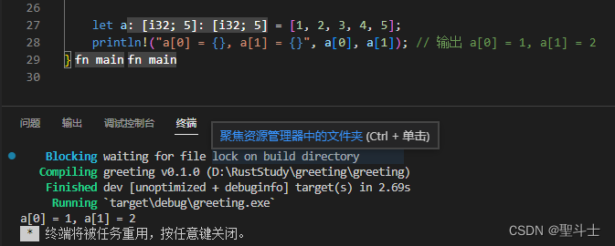 Rust学习入门--【8】复合类型