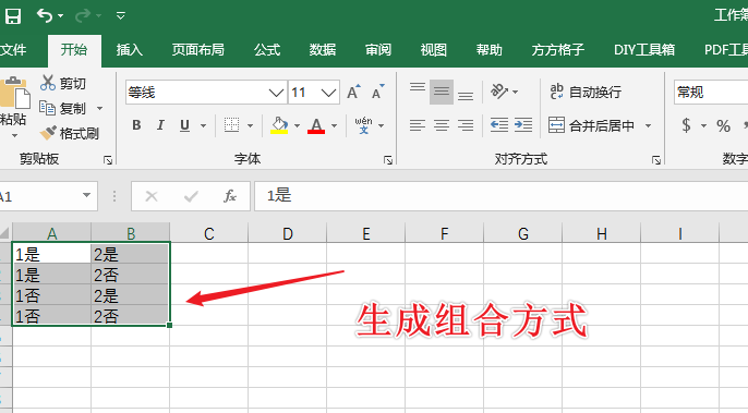 excel插件方格格子_方格格子插件-CSDN博客