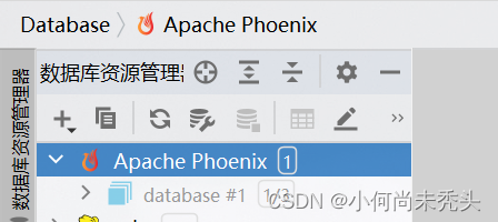 DataGrip和dbeaver成功连接Phoenix及避坑指南（pheonix5.0-hbase2.0）