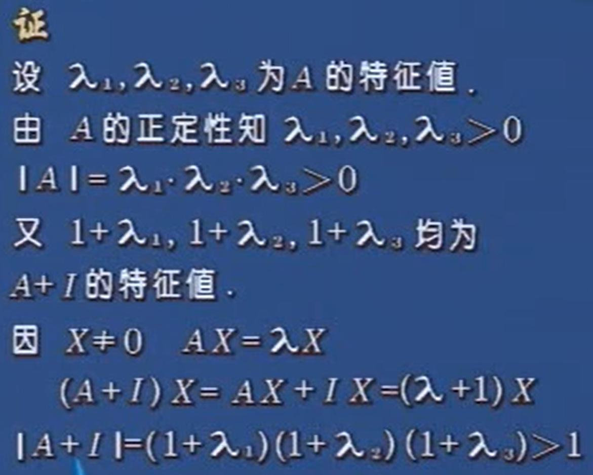 线性代数【１１】二次型