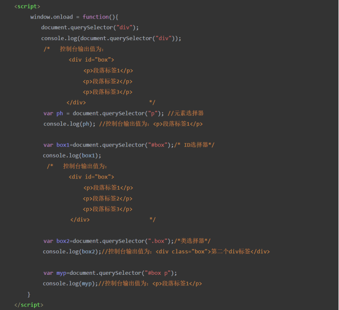 JavaScript的基础知识