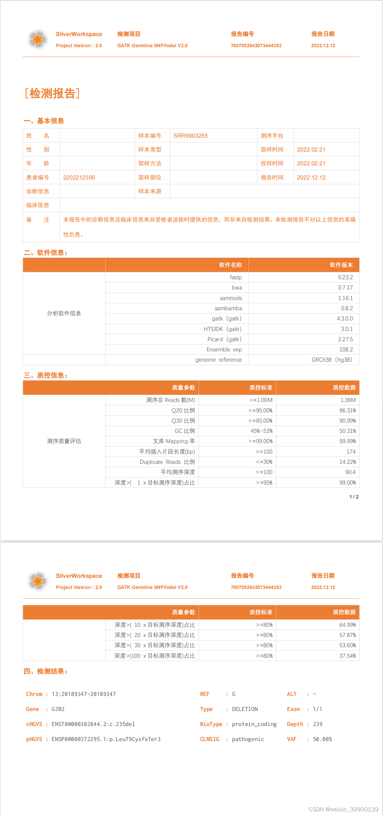 GATK Germline_SNP_INDEL_2.0 分析遗传病（耳聋）